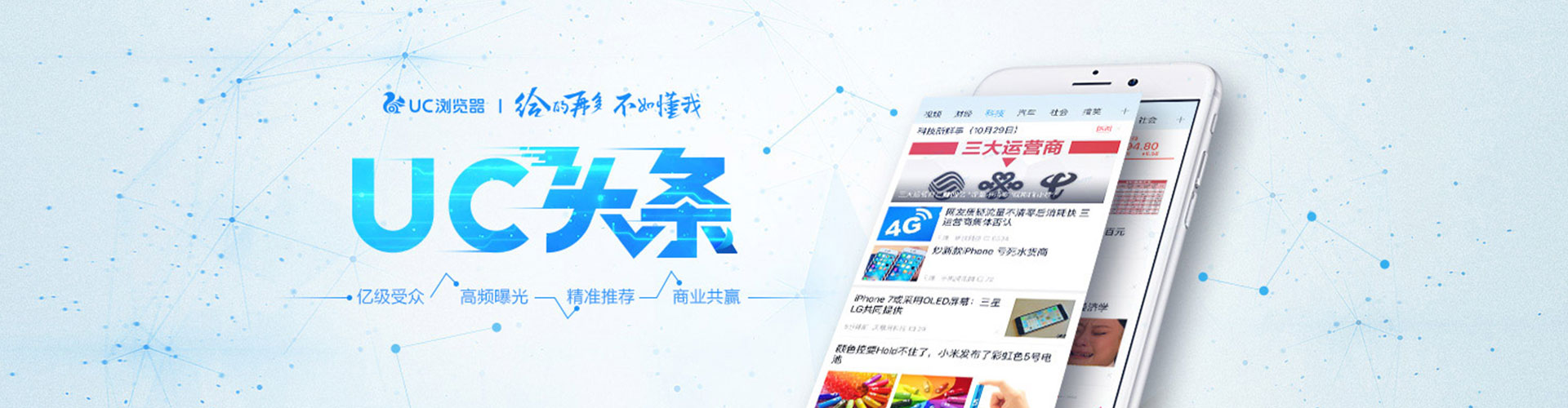 达尔罕茂明安联合旗头条信息流